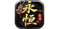 再战传奇